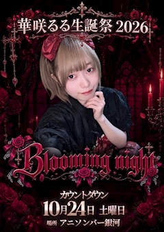 ピックアップニュース 🌷るるBDイベントのお知らせ🌷