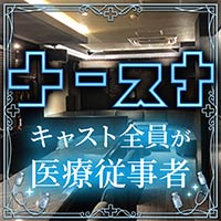 店舗写真 ナースナ - 中洲のスナック
