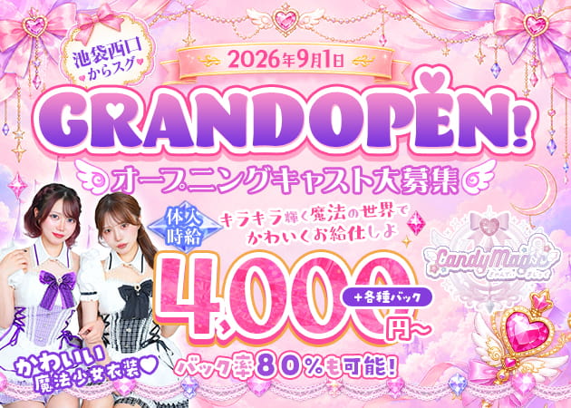 Candy magic 職種：カウンターレディ