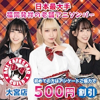 店舗写真 アニソンバーギルド 大宮店・ギルド オオミヤテン - 大宮/南銀のコンカフェ