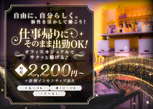 淀屋橋ガールズバー・カラオケバーnoomo 淀屋橋店の求人