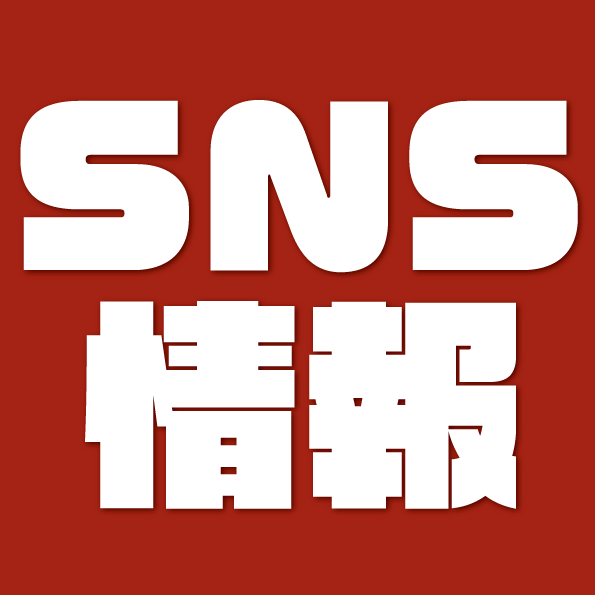 ピックアップニュース 公式SNS更新中📱✨