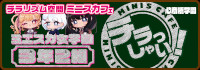 3年2組 心斎橋学園