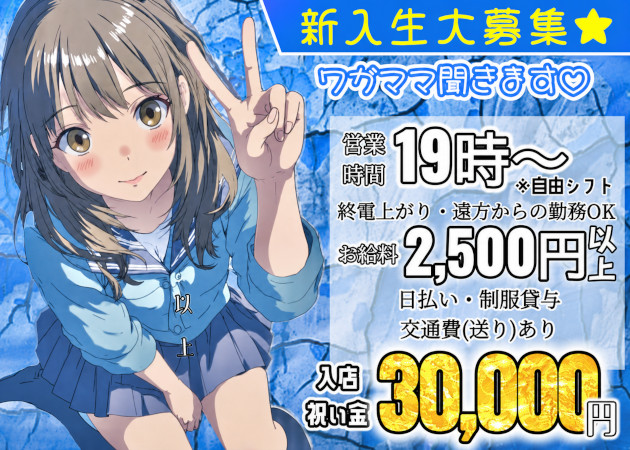 3年2組 心斎橋学園