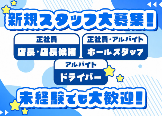 心斎橋筋のガールズバー求人/アルバイト情報「3年2組 心斎橋学園」