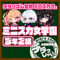 店舗写真 3年2組 心斎橋学園 - 心斎橋筋のガールズバー