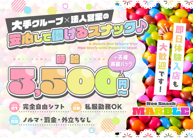 Neo Snack MARBLE