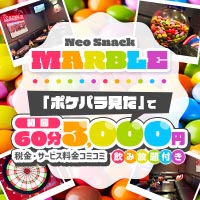 店舗写真 Neo Snack MARBLE・マーブル - 柏駅 東口のパブ/スナック