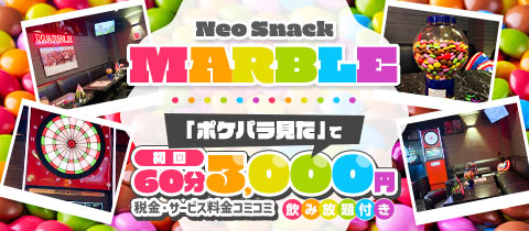 Neo Snack MARBLE・マーブル - 柏駅 東口のパブ/スナック