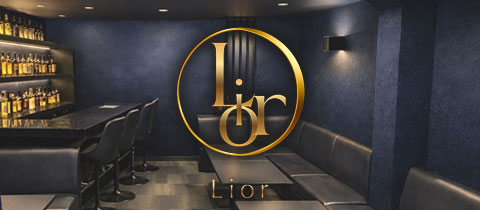 Lior・リオール - 北九州市・黒崎のスナック
