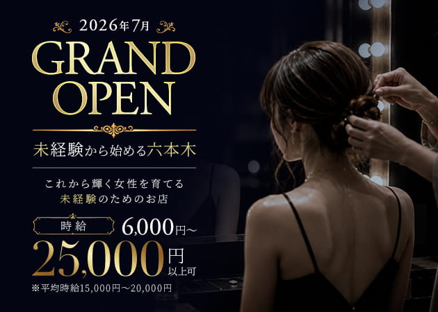 六本木キャバクラ・FABRIC LOUNGE ROPPONGI U24の求人