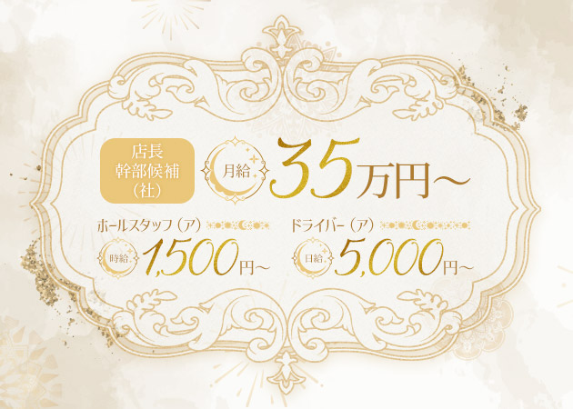 福島のラウンジ/クラブ求人/アルバイト情報「美魔女LOUNGE 夢宵」