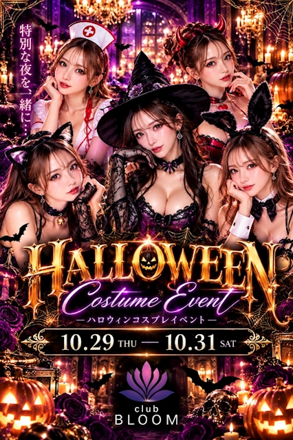 ピックアップニュース 当店初のコスプレイベント開催決定！！