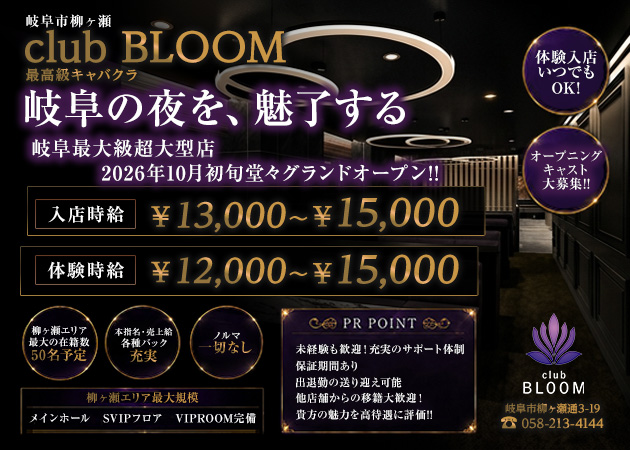club BLOOM