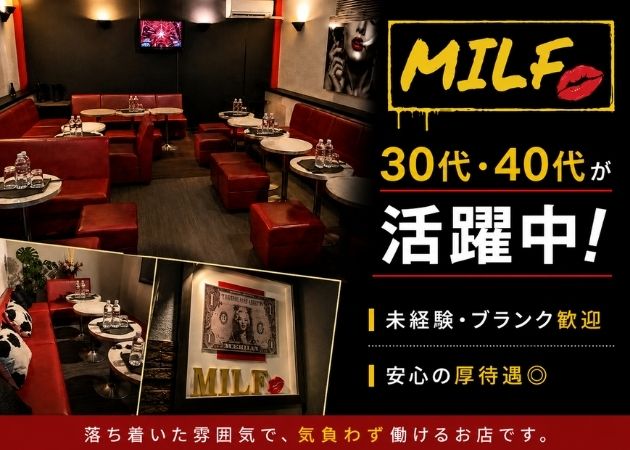 ポケパラ体入 MILF・ミルフ - 青森市のラウンジスタッフ募集