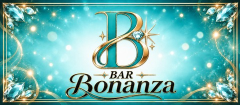 BAR Bonanza・ボナンザ - 森下のガールズバー