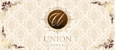 CLUB UNION・ユニオン - 銀座のキャバクラ