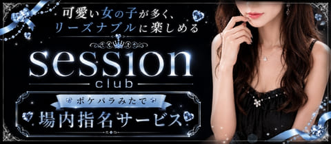 CLUB session・クラブ セッション - 甲府市のクラブ/ラウンジ