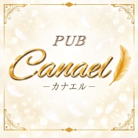 PUB Canael ～カナエル～