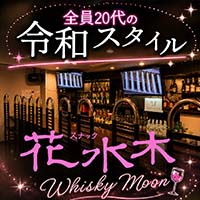 店舗写真 花水木・ハナミズキ - 富士のスナック