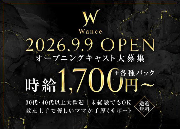 Wance