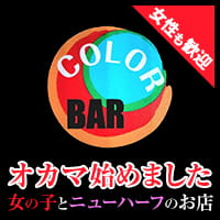 BAR Color