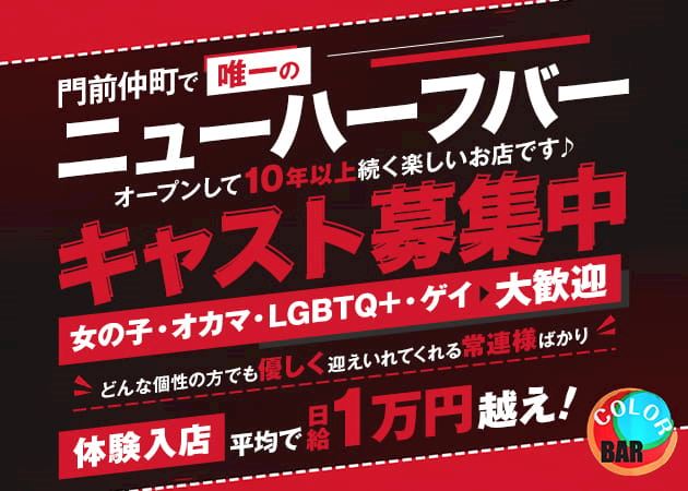 ピックアップニュース 🌈キャスト大募集💖