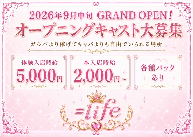 ＝life 職種：フロアレディ