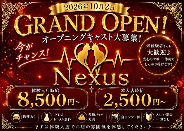 JR宇都宮キャバクラ・Nexusの求人