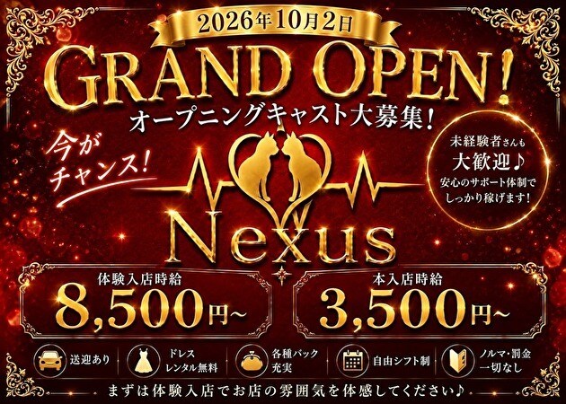 JR宇都宮キャバクラ・Nexusの求人