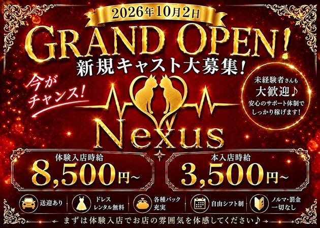 JR宇都宮キャバクラ・Nexusの求人
