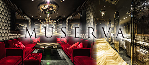 CLUB MUSERVA・ミュゼルヴァ - 広島市（流川）のキャバクラ
