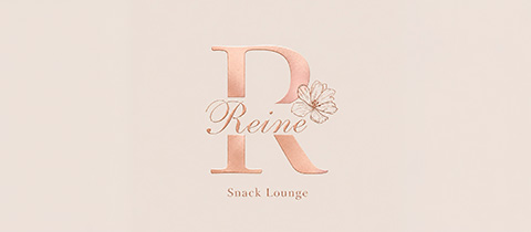 Reine・レーヌ - 名古屋 錦のスナック