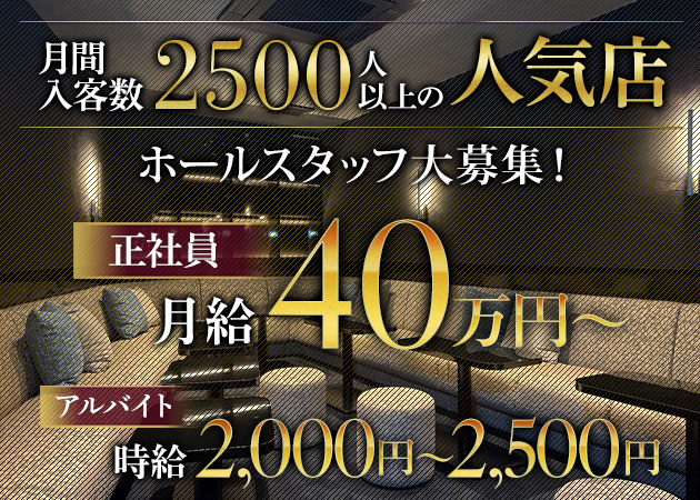 中洲のキャバクラ求人/アルバイト情報「THE VIRGO REGINA」