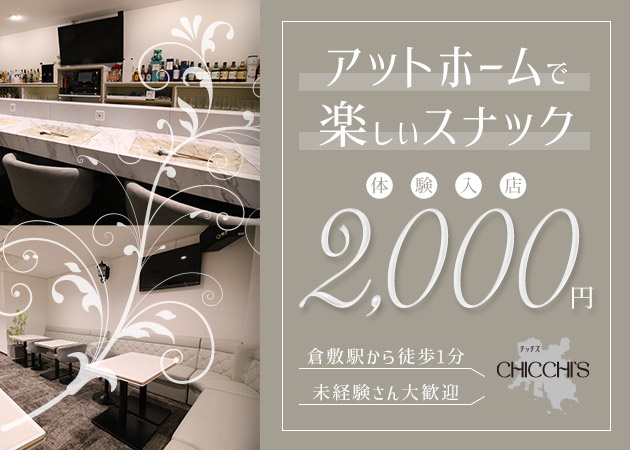 Chicchi's