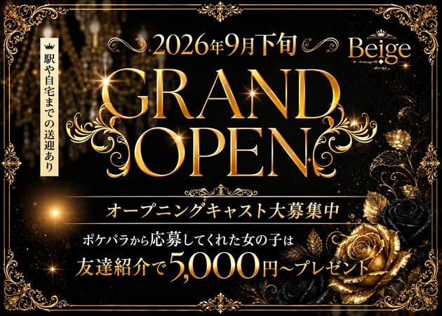 鳩ヶ谷パブ/スナック・Bar room Beigeの求人