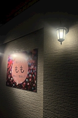 人情スナック もも - 三重 松阪のスナック 店舗写真