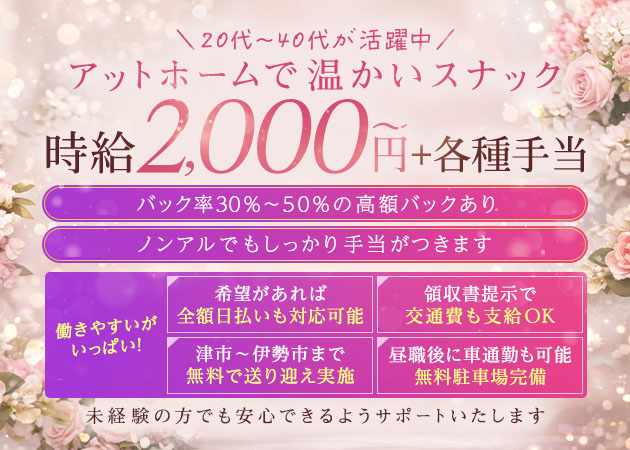 人情スナック もも