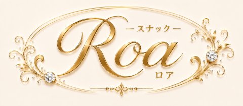 Roa・ロア - 盛岡のスナック