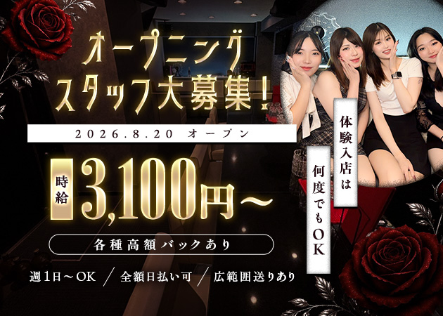 十三スナック・CLUB BLOOMの求人