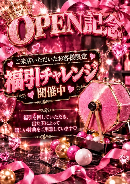 ピックアップニュース ✨オープン記念✨