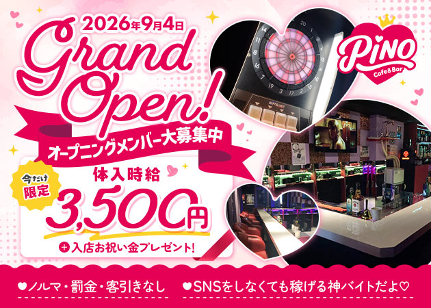 Cafe&Bar Pino