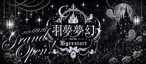 羽夢夢幻 By RestarT・ハチュウ - 歌舞伎町のコンカフェ