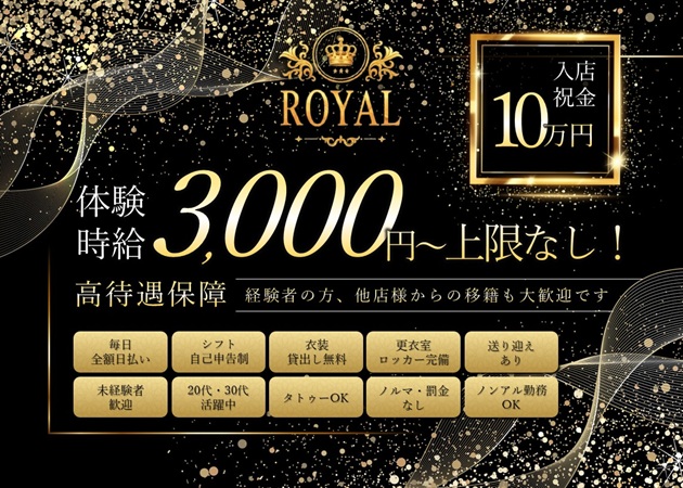 ROYAL