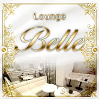 Lounge Belle - 千葉駅周辺のスナック
