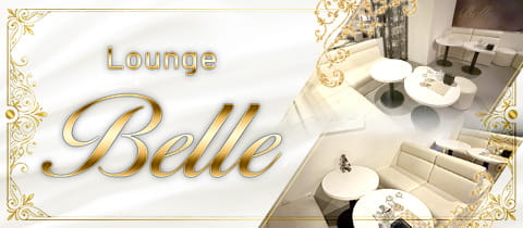 Lounge Belle・ベル - 千葉駅周辺のパブ/スナック