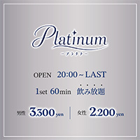 店舗写真 Platinum・プラチナ - 御殿場のスナック