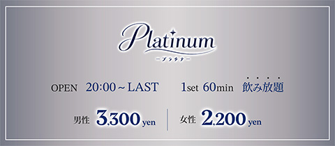 Platinum・プラチナ - 御殿場のスナック