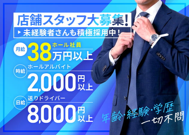 ポケパラ体入 すなっく はなび - 神田のパブ/スナックスタッフ募集