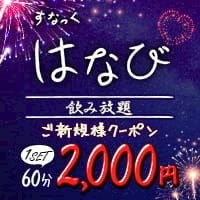 ピックアップニュース オトクなクーポン情報🎫✨
